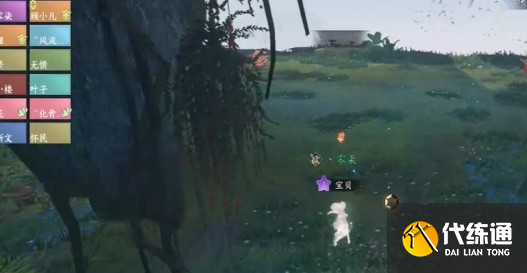 《逆水寒手游》一步到胃成就攻略