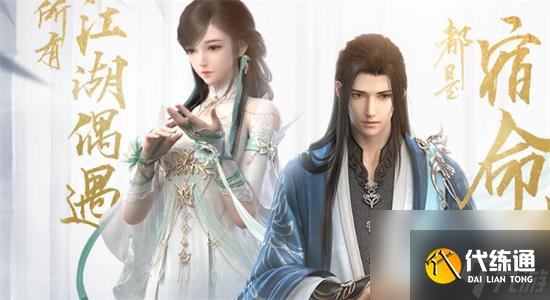 逆水寒手游素问技能加点攻略-逆水寒手游素问技能介绍