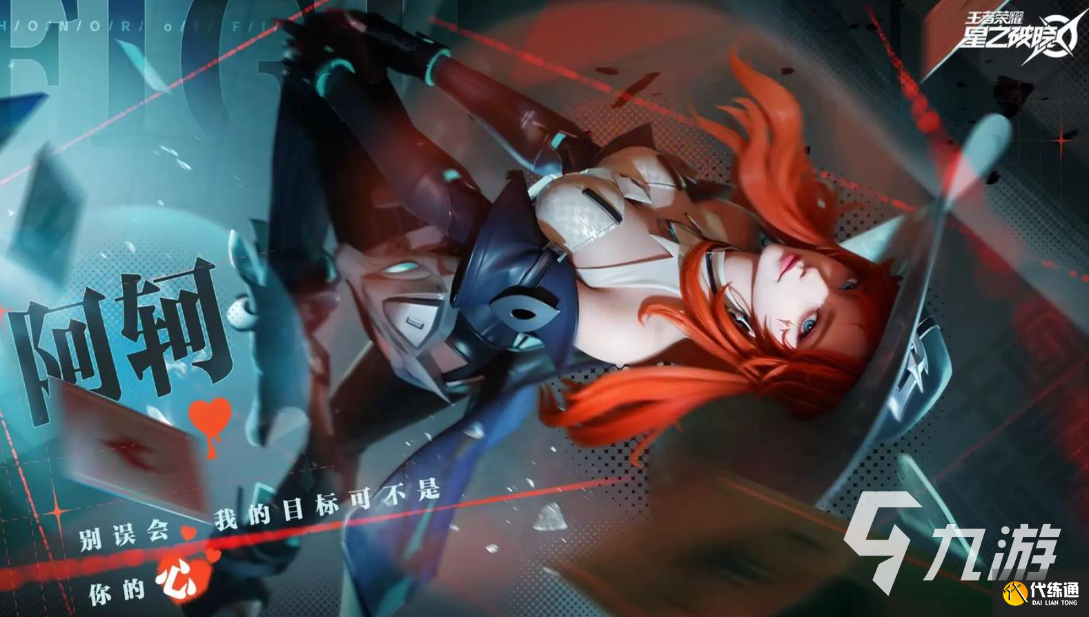 王者荣耀星之破晓申请资格渠道有哪些 王者荣耀星之破晓申请资格渠道一览