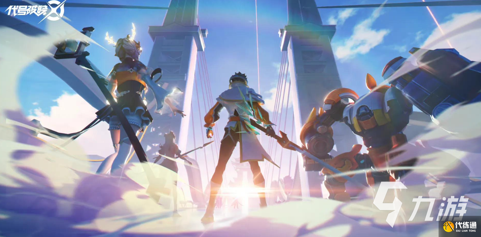 王者荣耀星之破晓申请资格渠道有哪些 王者荣耀星之破晓申请资格渠道一览