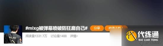 英雄聯盟冠軍打野MLXG怒扇自己耳光 MLXG破防扇自己