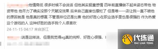英雄聯盟冠軍打野MLXG怒扇自己耳光 MLXG破防扇自己