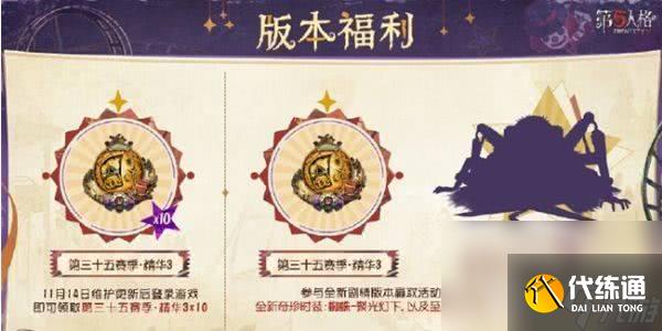第五人格全新剧情都包括哪些 全新剧情汇总介绍