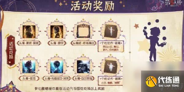 第五人格全新剧情都包括哪些 全新剧情汇总介绍