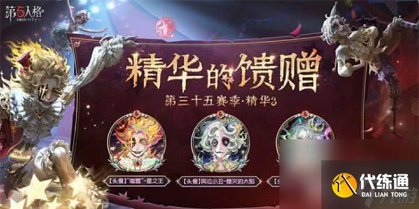 第五人格全新剧情都包括哪些 全新剧情汇总介绍