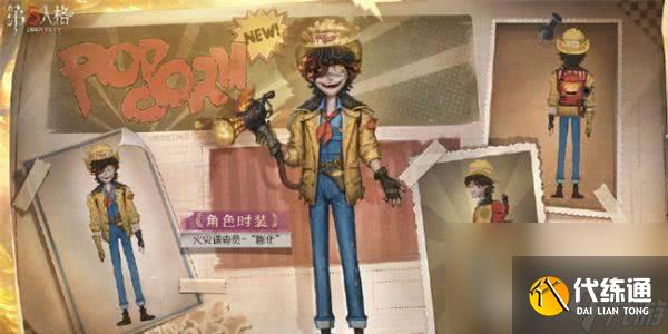第五人格全新剧情都包括哪些 全新剧情汇总介绍
