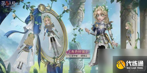 第五人格全新剧情都包括哪些 全新剧情汇总介绍