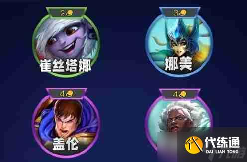 《金鏟鏟之戰》s13外交官羈絆效果介紹