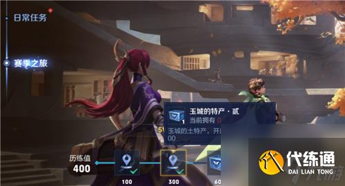 王者荣耀s27赛季钻石奖励在哪领取