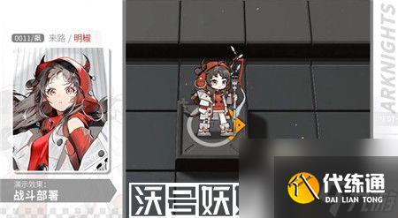 明日方舟明椒新皮膚立繪和局內效果怎么樣-明日方舟明椒新皮膚立繪和局內效果介紹