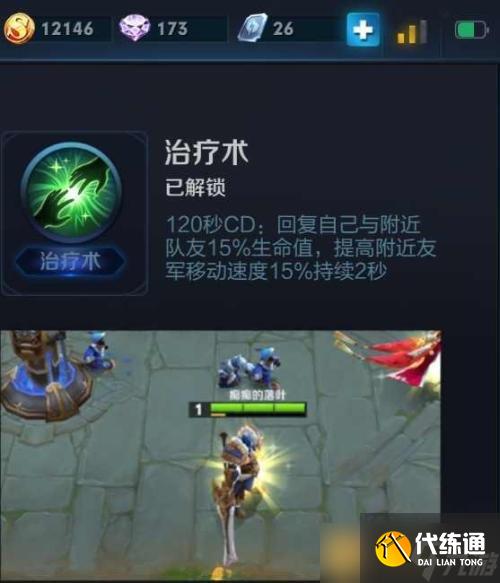 《王者荣耀》女神的细节考验第十四题答案一览