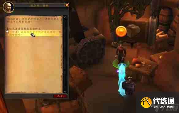 魔兽世界海盗餐点和迷信怎么做 魔兽世界20周年最新解密任务图文攻略11月14日