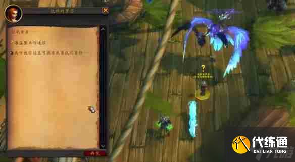 魔兽世界海盗餐点和迷信怎么做 魔兽世界20周年最新解密任务图文攻略11月14日