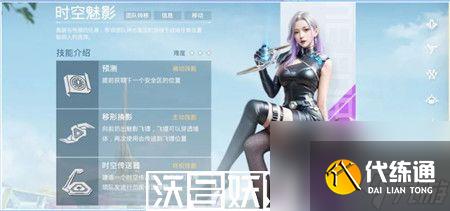 和平精英时空魅影技能怎么样-和平精英时空魅影技能介绍
