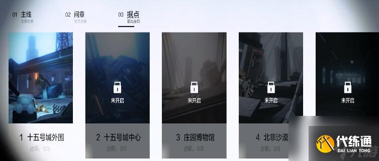 戰(zhàn)雙帕彌什據(jù)點(diǎn)戰(zhàn)第二章合理攻堅(jiān)梯隊(duì)推薦群攻角色選擇