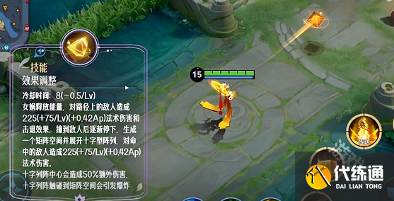 王者荣耀女娲重做上线时间