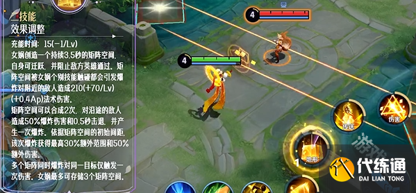 王者荣耀女娲重做上线时间