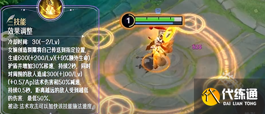 王者荣耀女娲重做上线时间