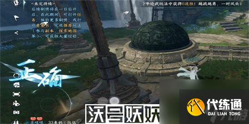 逆水寒手游山洞引水入槽怎么过-逆水寒手游山洞引水入槽怎么过通关攻略分享