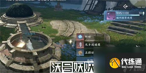 逆水寒手游山洞引水入槽怎么过-逆水寒手游山洞引水入槽怎么过通关攻略分享