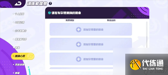 寶可夢大集結徽章作用及獲取說明