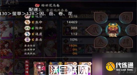 陰陽師契靈小黑怎么打-陰陽師契靈小黑速刷陣容推薦