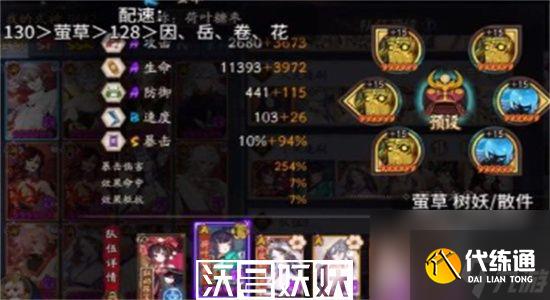 陰陽師契靈小黑怎么打-陰陽師契靈小黑速刷陣容推薦