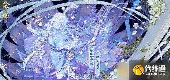 《阴阳师》新式神蝉冰雪女觉醒材料一览