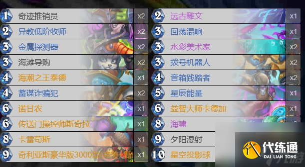 爐石傳說深暗領域球法怎么玩