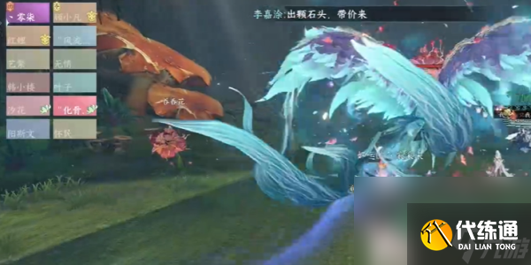 《逆水寒手游》风中凌乱成就攻略