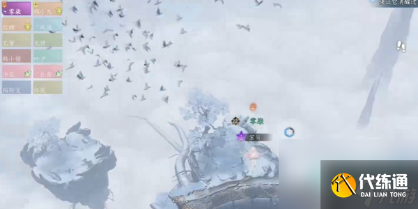 《逆水寒手游》风中凌乱成就攻略