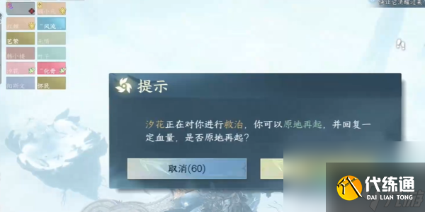 《逆水寒手游》风中凌乱成就攻略