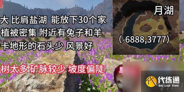 《七日世界》雪國(guó)人生搬家地點(diǎn)分享