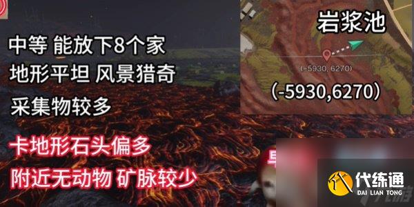 《七日世界》雪國(guó)人生搬家地點(diǎn)分享