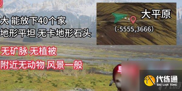 《七日世界》雪國(guó)人生搬家地點(diǎn)分享