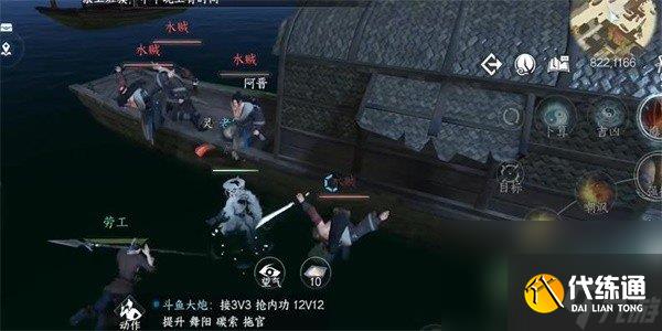 《逆水寒手游》码头怪盗任务攻略