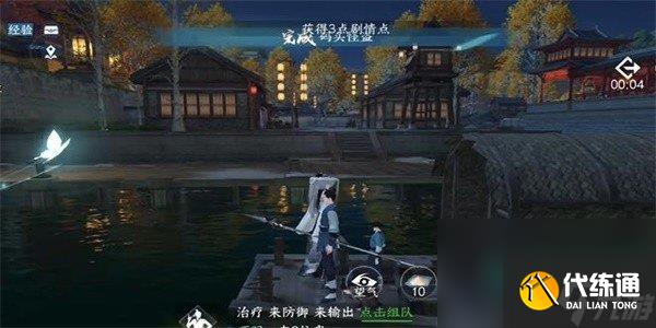 《逆水寒手游》码头怪盗任务攻略