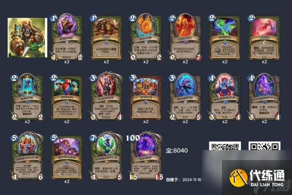 爐石傳說深暗領域星艦獵卡組推薦