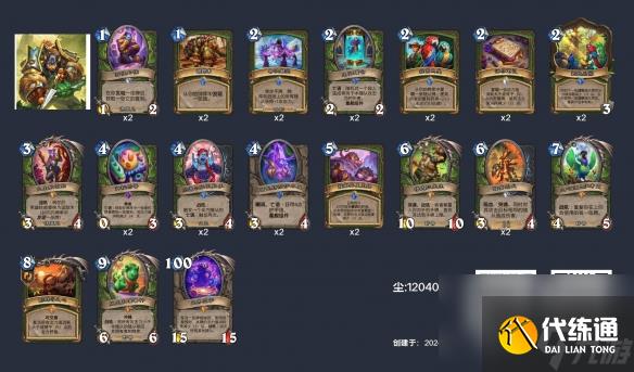 爐石傳說深暗領域星艦獵卡組推薦