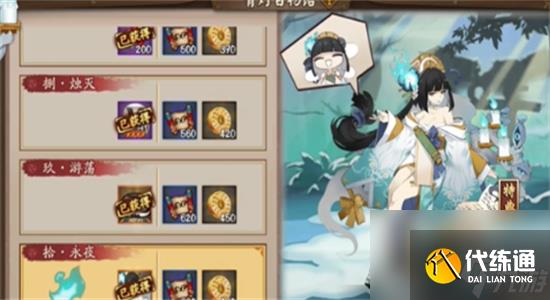 陰陽師青行燈秘聞怎么過-陰陽師青行燈秘聞競速攻略