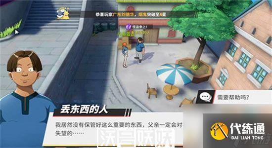 航海王热血航线怪盗参上任务怎么做-航海王热血航线怪盗参上任务攻略