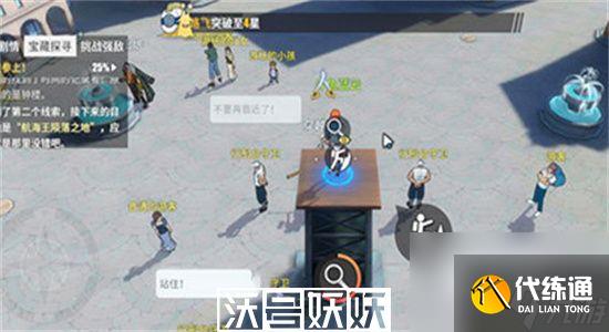 航海王热血航线怪盗参上任务怎么做-航海王热血航线怪盗参上任务攻略