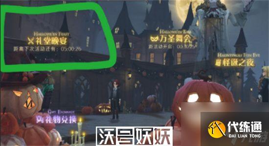 哈利波特魔法覺醒禮堂晚宴怎么參加-哈利波特魔法覺醒禮堂晚宴參加方法