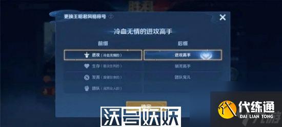 王者荣耀战斗风格称号怎么获得-王者荣耀战斗风格称号怎么获得方法分享