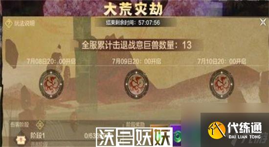 妄想山海大荒災(zāi)劫怎么玩-妄想山海大荒災(zāi)劫玩法攻略