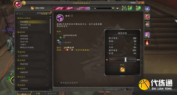 魔兽世界11.0制造订单常用宏有哪些