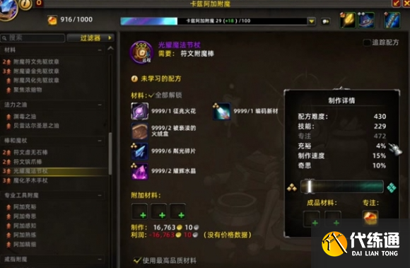 魔兽世界11.0制造订单常用宏有哪些