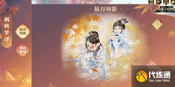 逆水寒说英雄卡百钩百中获得方法