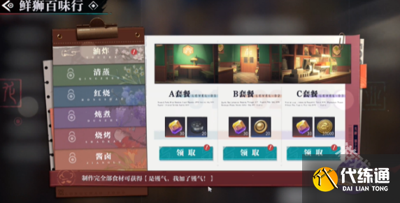 歸龍潮鮮獅百味行第1天攻略