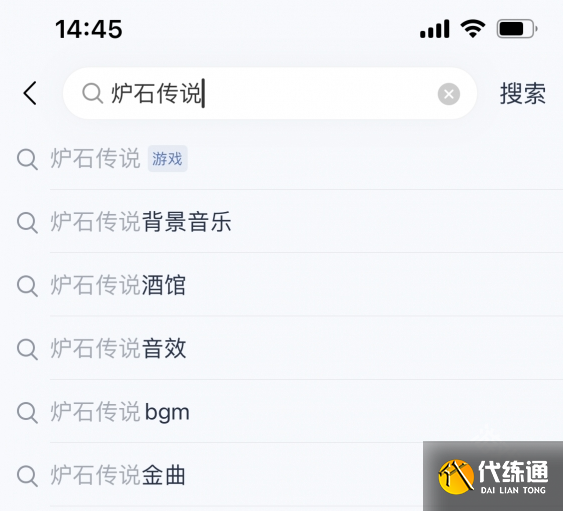 爐石傳說2024網易云音樂聯動活動介紹